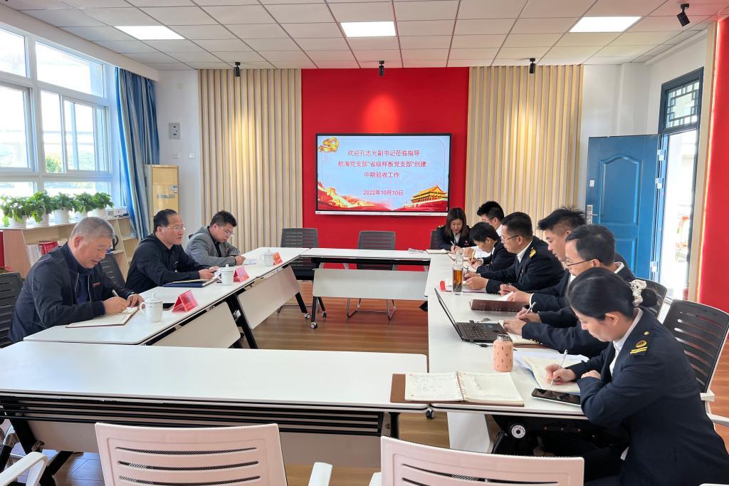 “省级样板支部”创建推进会.jpg “省级样板支部”创建推进会.jpg